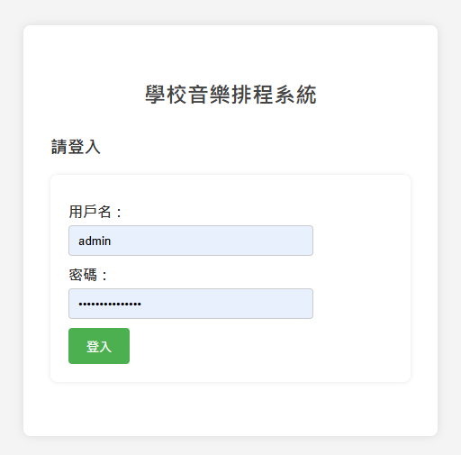 雲端廣播系統