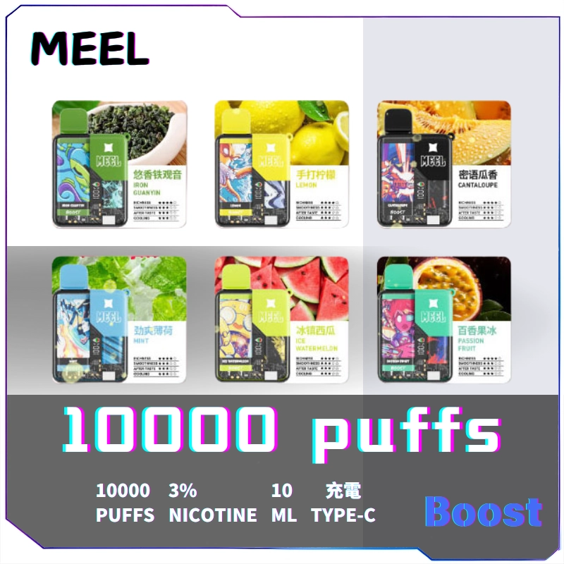 MEEL BOOST 麻將拋棄式｜10000口大容量