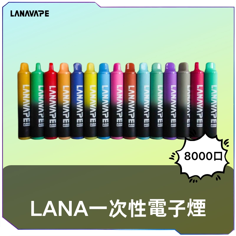 【LANA ZOLT 8000Puff】一次性電子 | 850mAh可充電 | Type-C快充