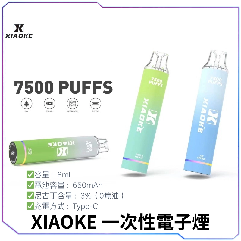 梟客 XIAOKE 7500 一次性電子｜超大容量，持久續航