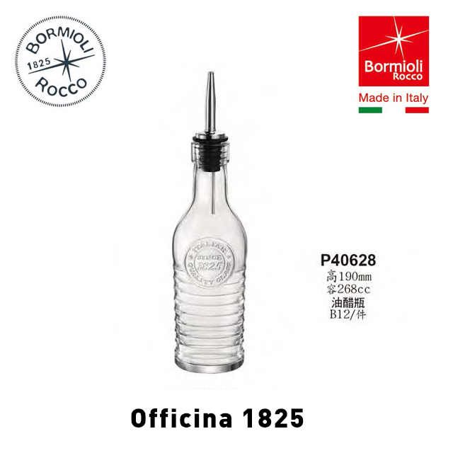 【星羽默小舖】義大利 Bormioli Rocco OFFICINA 1825 復古 油醋瓶 268cc (1入) 優惠中!