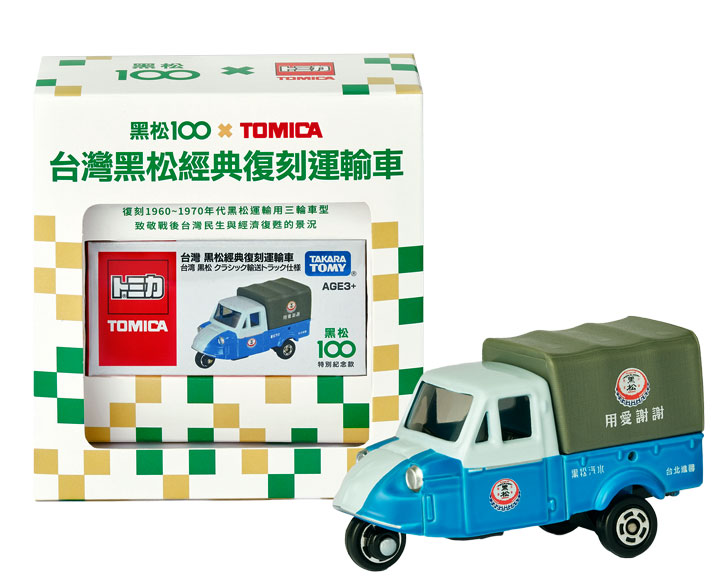 Tomica 黑松100 小雞車[全新未開]