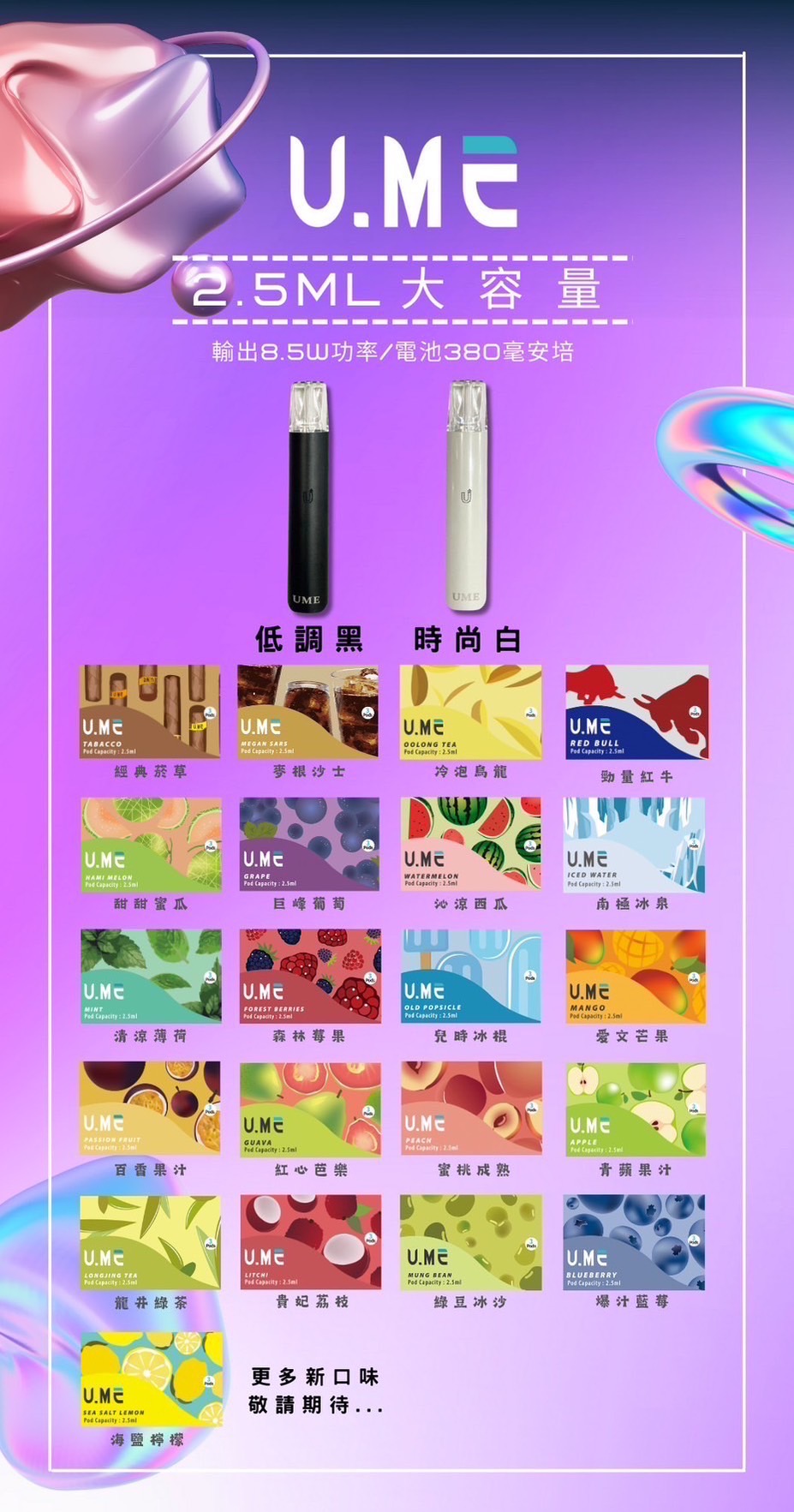 糖果公主 🆄.🅼🅴 一代通用蛋 大容量2.5ml 新上市
