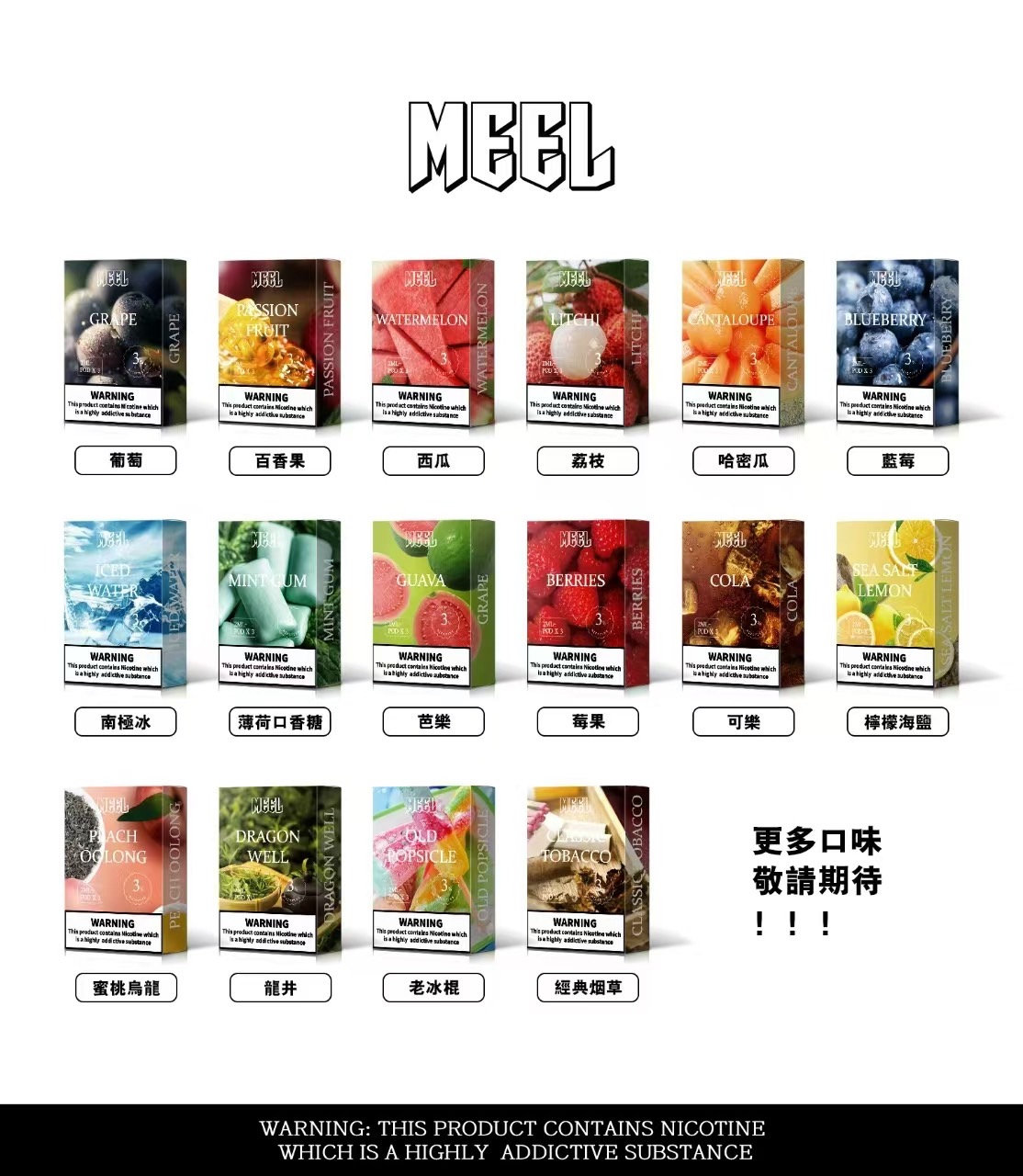糖果公主 🅼🅴🅴🅻 一代通用蛋 一盒3入 CP值高