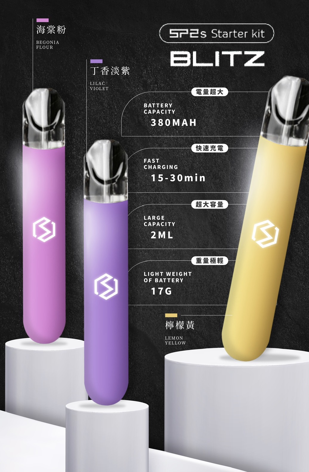糖果公主 🅢🅟❷ 電鍍桿 馬來西亞🇲🇾廠 特殊色 海棠粉 通用一代