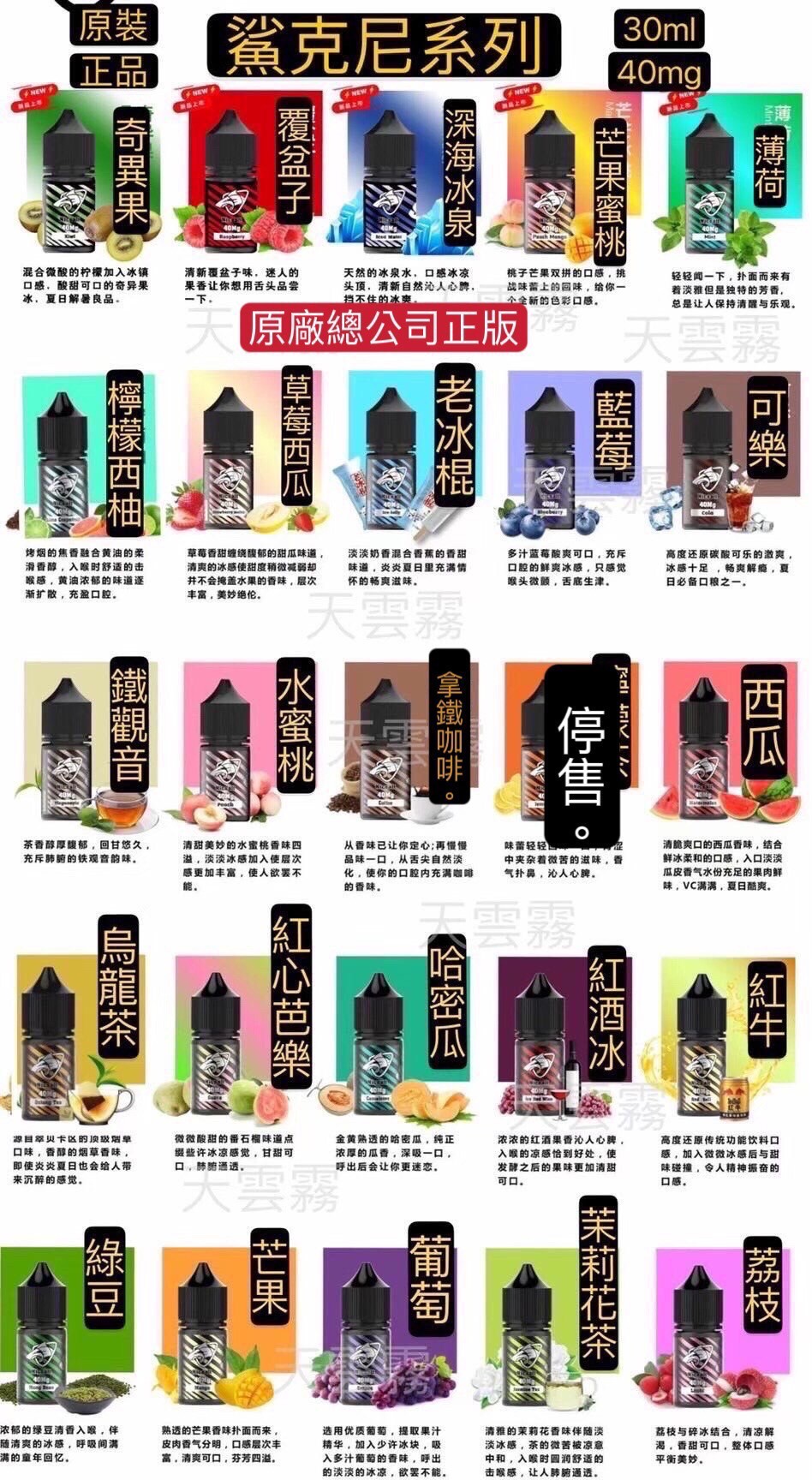 糖果公主 🆂🅰🅻🆃 🆂🅷🅰🆀 鯊克 彩鯊系列 小煙瓶裝油30ML