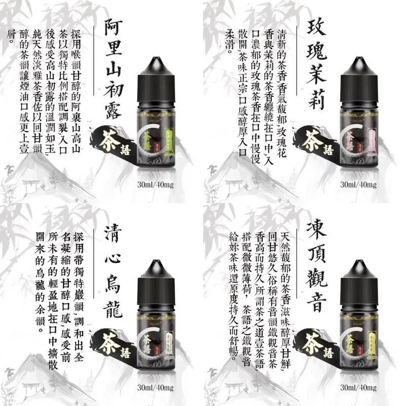 糖果公主 鹽語 小煙瓶裝油30ML